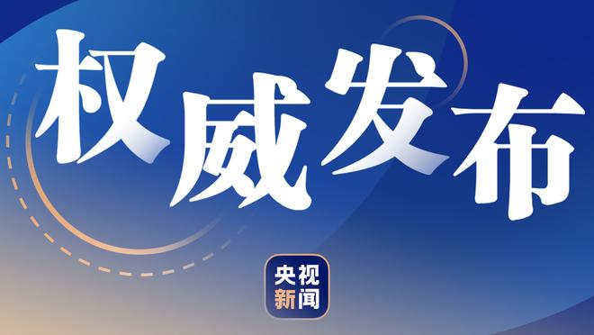 胜负已定！最后55秒双方换下主力 詹姆斯起身迎接队友